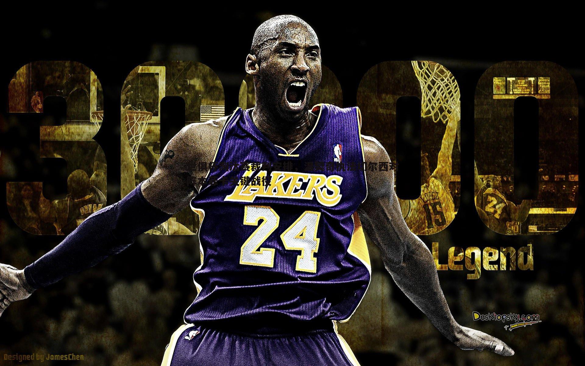 世俱杯淘汰赛裁判安排，温契奇执法切尔西对阵本菲卡关键战役